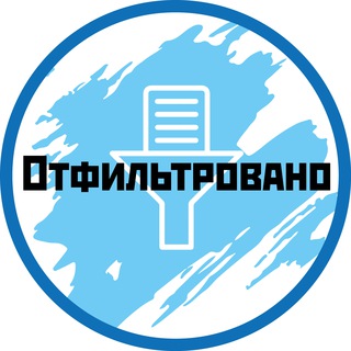 Логотип @filternews5 - Отфильтровано