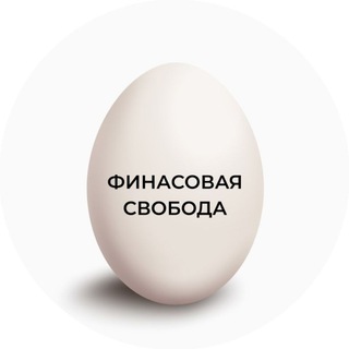 Логотип @fin_svoboda_marafon - ФИНАНСОВАЯ СВОБОДА
