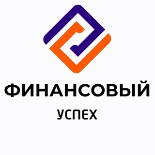 Логотип @fin_uspexxx - ФИНАНСОВЫЙ УСПЕХ