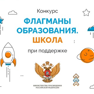 Логотип @final_flagmans - Финалисты ФО.Школа | 2022