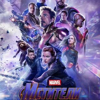 Логотип @final_mstiteli - Мстители Финал
