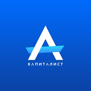 Логотип @finance_capitalist - Капиталист | Инвестиции