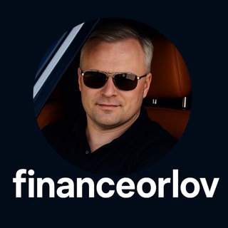 Логотип @financeorlov - Orlov.Finance