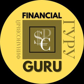 Логотип @financial_guru_blog - FINANCIAL GURU