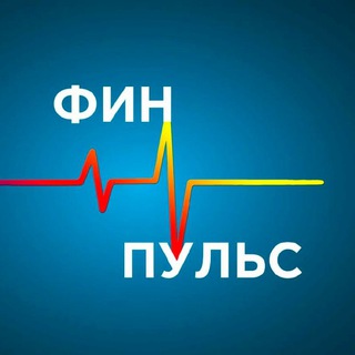 Логотип @financial_pulse - Финансовый ПУЛЬС