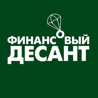 Логотип @financialdesant - Финансовый десант