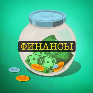 Логотип @finanru - ФИНАНСЫ