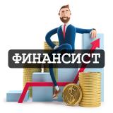 Логотип @finansisru - Финансист