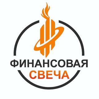 Логотип @fincandle - Финансовая свеча