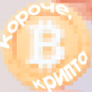 Логотип @find_a_gem - короче, крипта