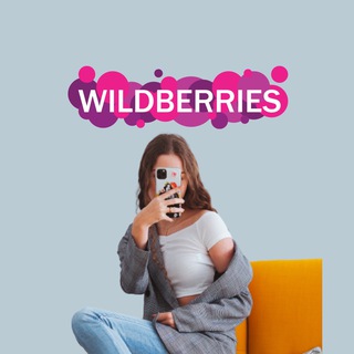 Логотип @find_wb - Находки с Wb, Wildberries, Вайлдберриз