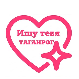Логотип @find_you_taganrog - Ищу тебя Таганрог