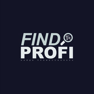 Логотип @findaprofiuz - FP💎Найди профессионала
