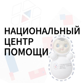 Логотип @findchild - НАЦИОНАЛЬНЫЙ ЦЕНТР ПОМОЩИ ДЕТЯМ