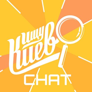 Логотип @findkievchat - Чат Шукаю. Київ