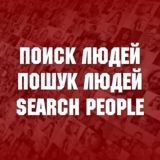 Логотип @findpeoplenow_group - findpeoplenow_group