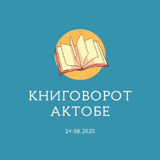 Логотип @findyourbooks - Книговорот | Актобе