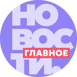 Логотип @fine_news1 - Новости. Главное