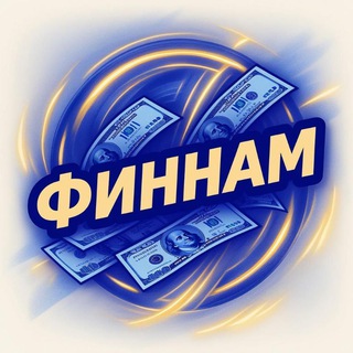 Логотип @finnam1 - ФинНам
