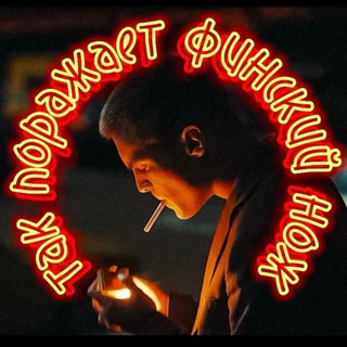 Логотип @finnish_knife - так поражает финский нож