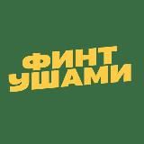 ФИНТ УШАМИ FC MOBILE