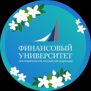 Логотип @finuniverchan - Финансовый университет