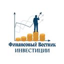 Финансовый Вестник | Инвестиции