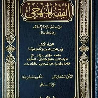 Логотип @fiqhulmanhajiy - ФикъхIул-манхIажий