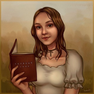 Логотип @fireflylit - 🏛книжный домик🏛