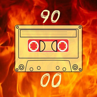 Логотип @firemusic90_00 - Fire! 90, 00 • Песни, музыка | Songs, music