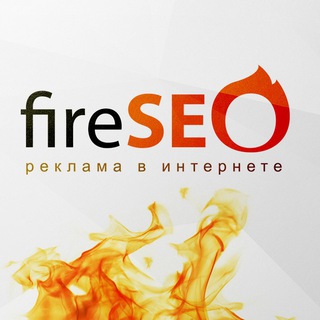 Логотип @fireseo - 🔥FireSEO