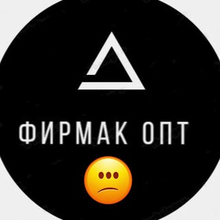 Логотип @firmak_opt_deti - 🤩 оптовый раздел 🤩