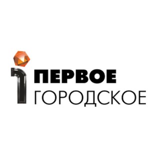 Логотип @first_city_tg - Первое городское Саяногорск