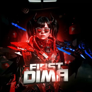 Логотип @first_dima - 𝙁𝙄𝙍𝙎𝙏 𝘿𝙄𝙈𝘼
