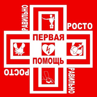 Логотип @firstaidpp - ПЕРВАЯ ПОМОЩЬ: ПРОСТО И ПРАВИЛЬНО (практический курс в дополнительном образовании, охране труда, профессиональном образовании)