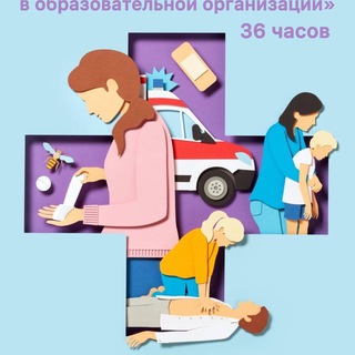 Логотип @firstaidsd - Первая помощь в образовательной организации