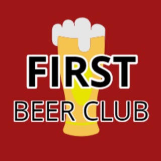 Логотип @firstbeerclub - Первый пивной клуб