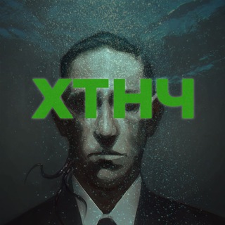 Логотип @firstchtonic - Хтонач