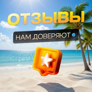 Логотип @firstexchange_channel - 🇹🇭ОТЗЫВЫ ОТ КЛИЕНТОВ