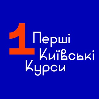 Логотип @firstkyivcourses - 1kyivcourses