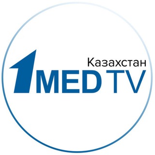 Логотип @firstmedtvkz - 1medtv в Казахстане | Бірінші медициналық арна