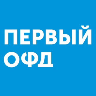 Логотип @firstofdpartners - Чат для партнеров Первого ОФД