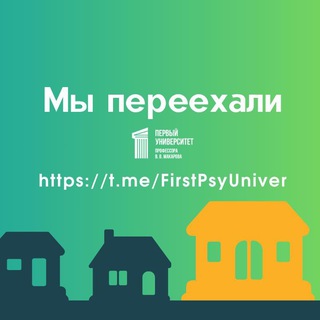 Логотип @firstpsy - Firstpsy