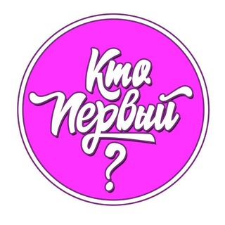Логотип @firstrocket - Кто первый ? Призы и подарки