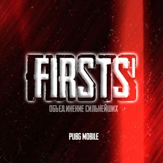 Логотип @firsts_invite - 𝔽𝕀ℝ𝕊𝕋𝕊 𝕀ℕ𝕍𝕀𝕋𝔼 👥