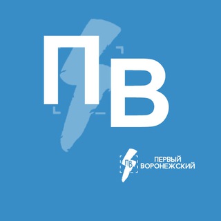Логотип @firstvrn - Первый Воронежский