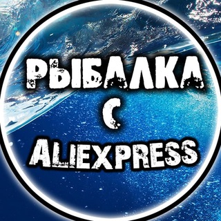Логотип @fish_from_ali - Рыбалка На
