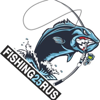 Логотип @fishing25rus - РЫБАЛКА В ПРИМОРСКОМ КРАЕ FISHING25RUS