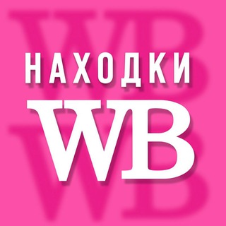 Логотип @fishingforgoods - WILDBERRIES - подборки для всей семьи