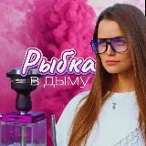 Логотип @fishsmokes - fishsmokes